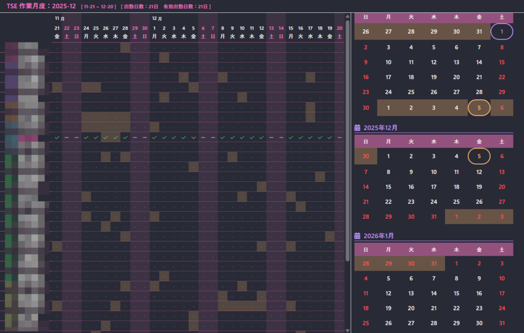 勤怠管理システム